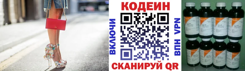 hydra tor  Энем  Кодеин напиток Lean (лин)  купить закладку 