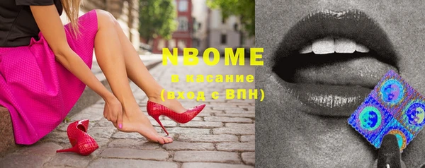 марки nbome Богородск