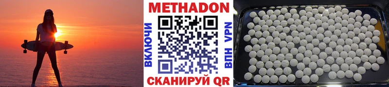 Метадон VHQ  Энем 