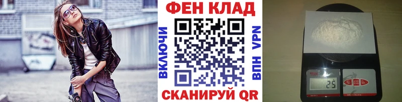 МЕТАМФЕТАМИН кристалл где купить наркотик Энем